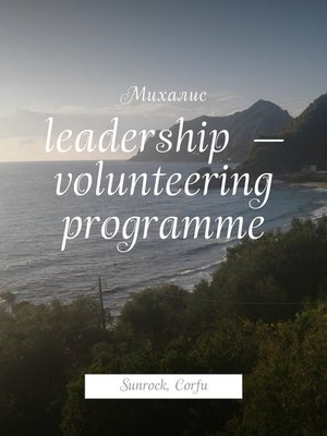 cover image of Leadership – volunteering programme. Sunrock, Сorfu